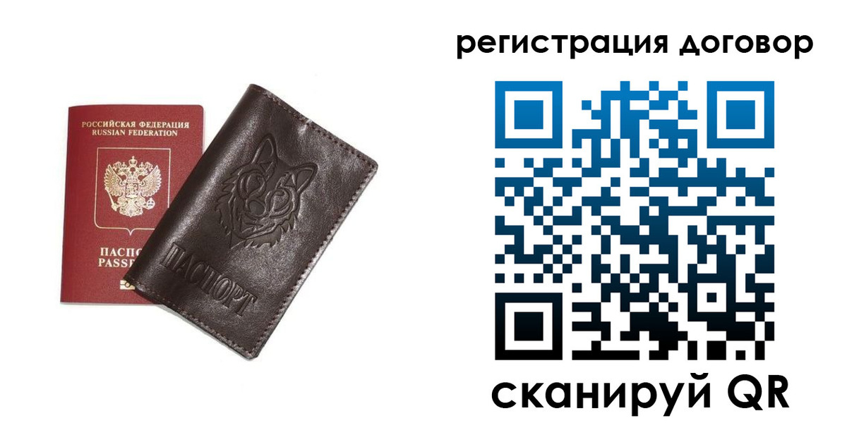 прописка для работы в Арске