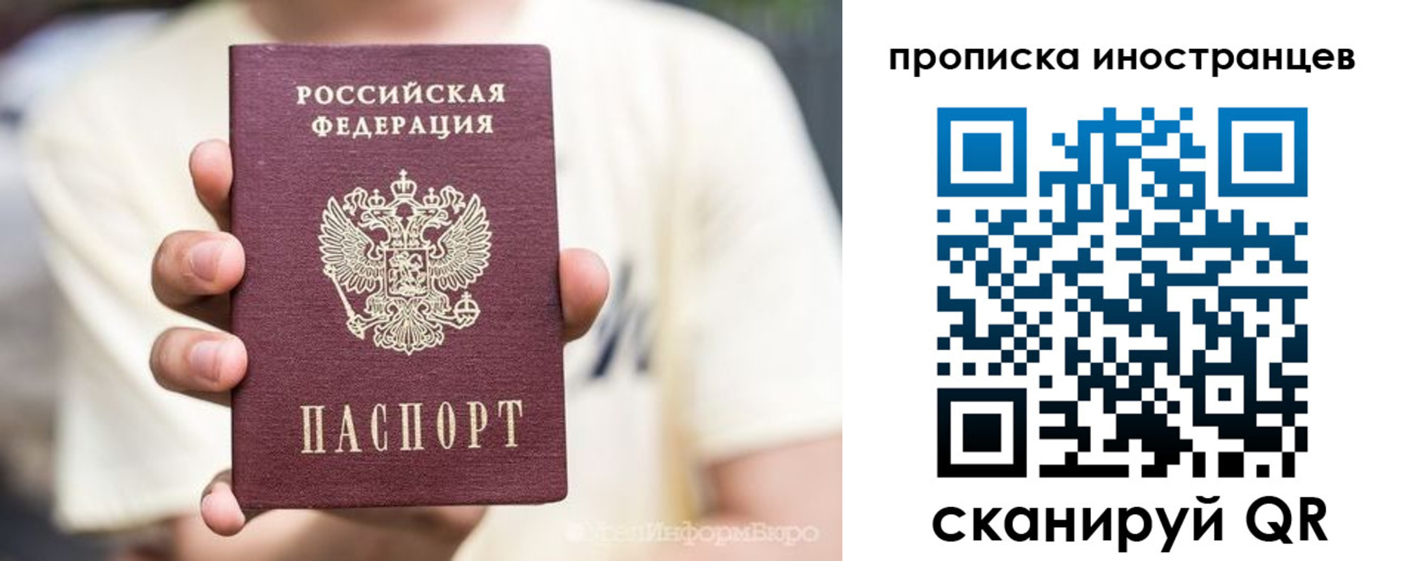временная регистрация в Арске