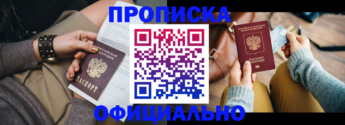 прописка поиск в Арске