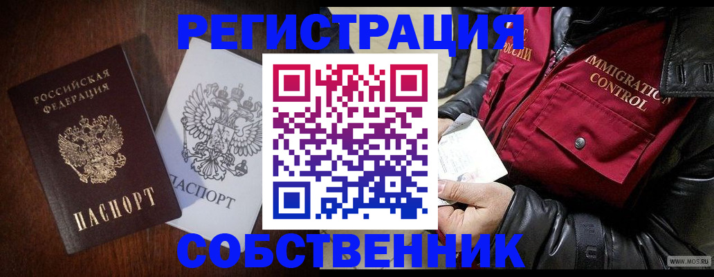 где прописаться в Арске