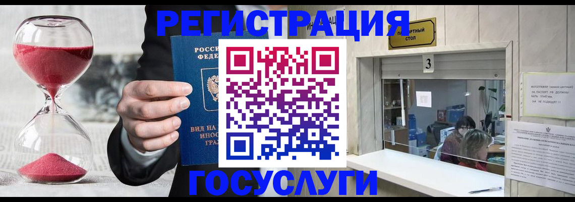 временная регистрация купить в Арске