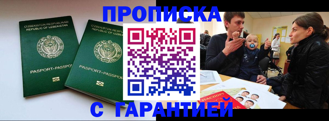 временная регистрация госуслуги в Арске