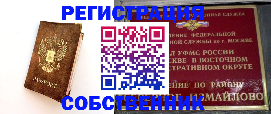 временная регистрация адрес в Арске