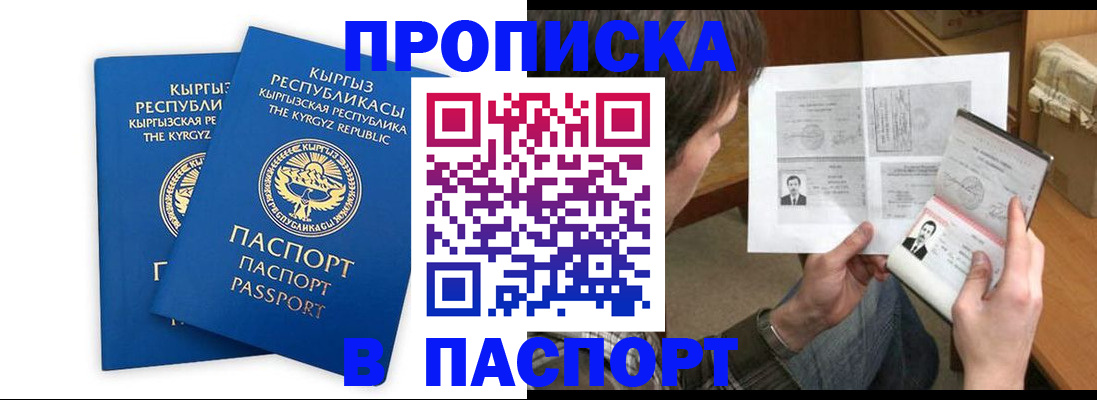 прописка гарантия в Арске