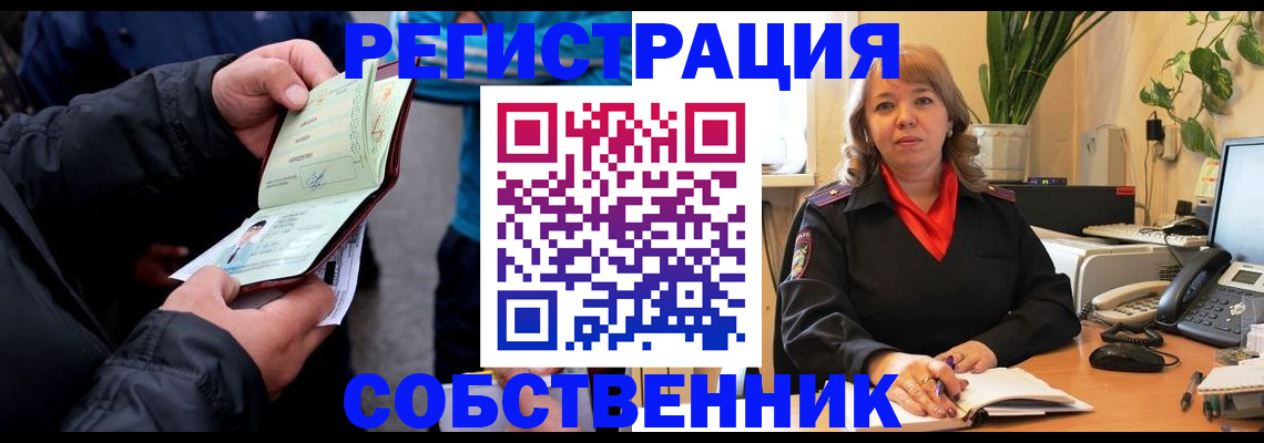 временная регистрация для школы в Арске